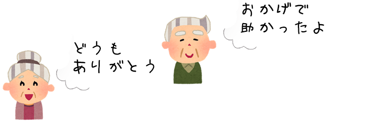 必要なのは身近で頼れる相談相手