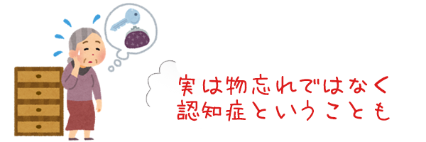 寒い風呂場は危ないって聞くけどお父さん大丈夫かしら？